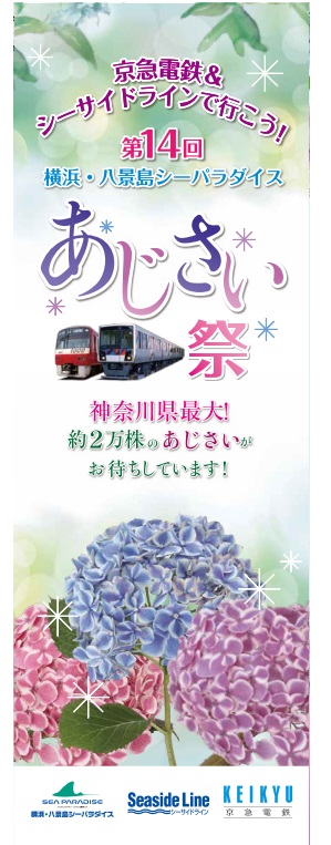 トピックス詳細 横浜シーサイドライン