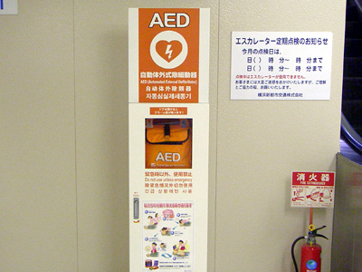 AED（自動体外式除細動器）の設置