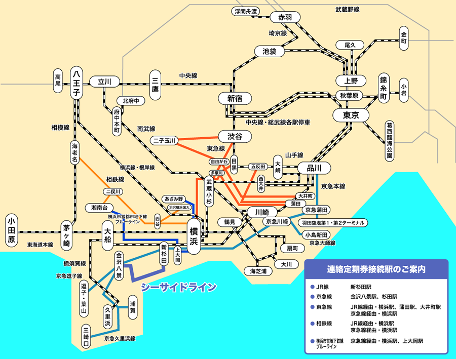 連絡定期券発売エリア