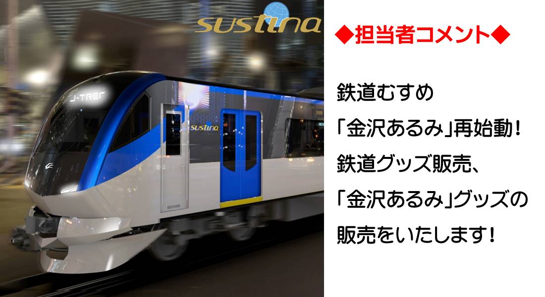 トピックス詳細 横浜シーサイドライン