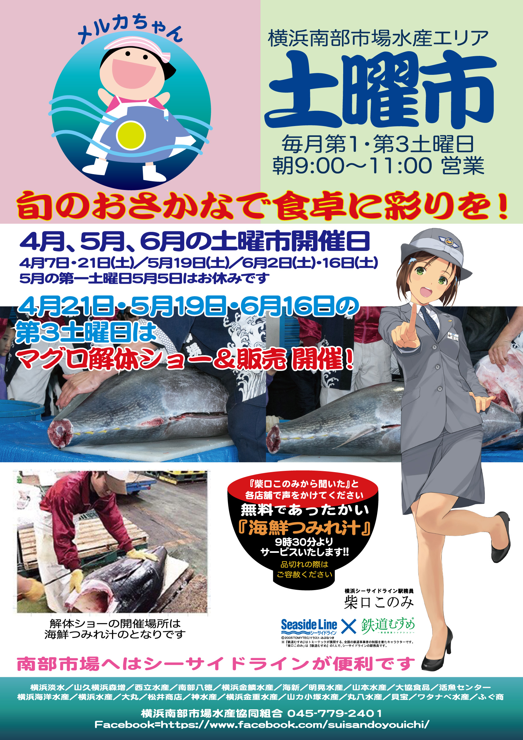 トピックス詳細 横浜シーサイドライン