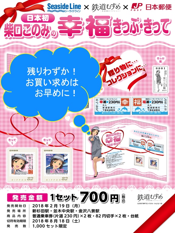 トピックス詳細 横浜シーサイドライン