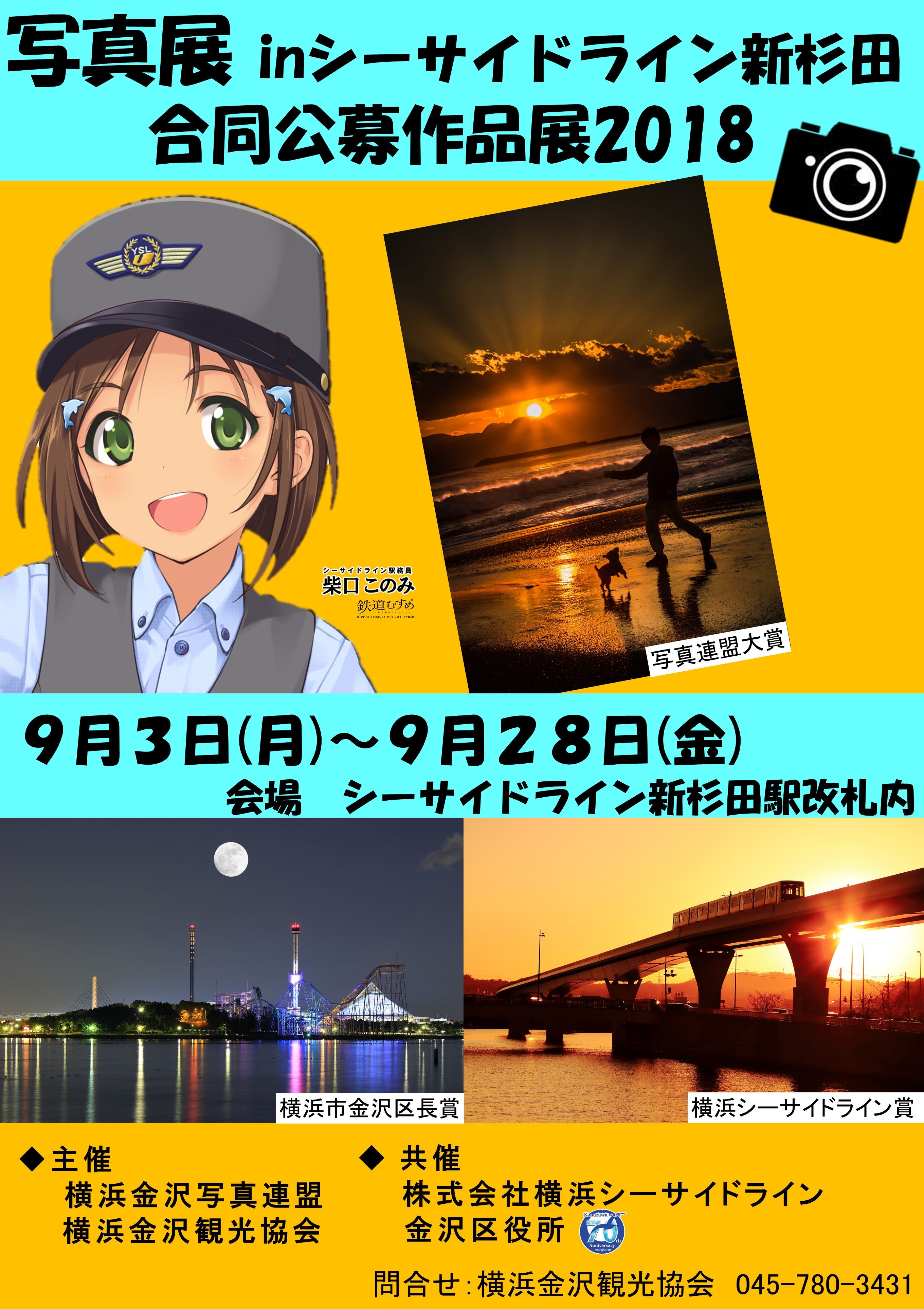 トピックス詳細 横浜シーサイドライン トピックス詳細 横浜シーサイドライン