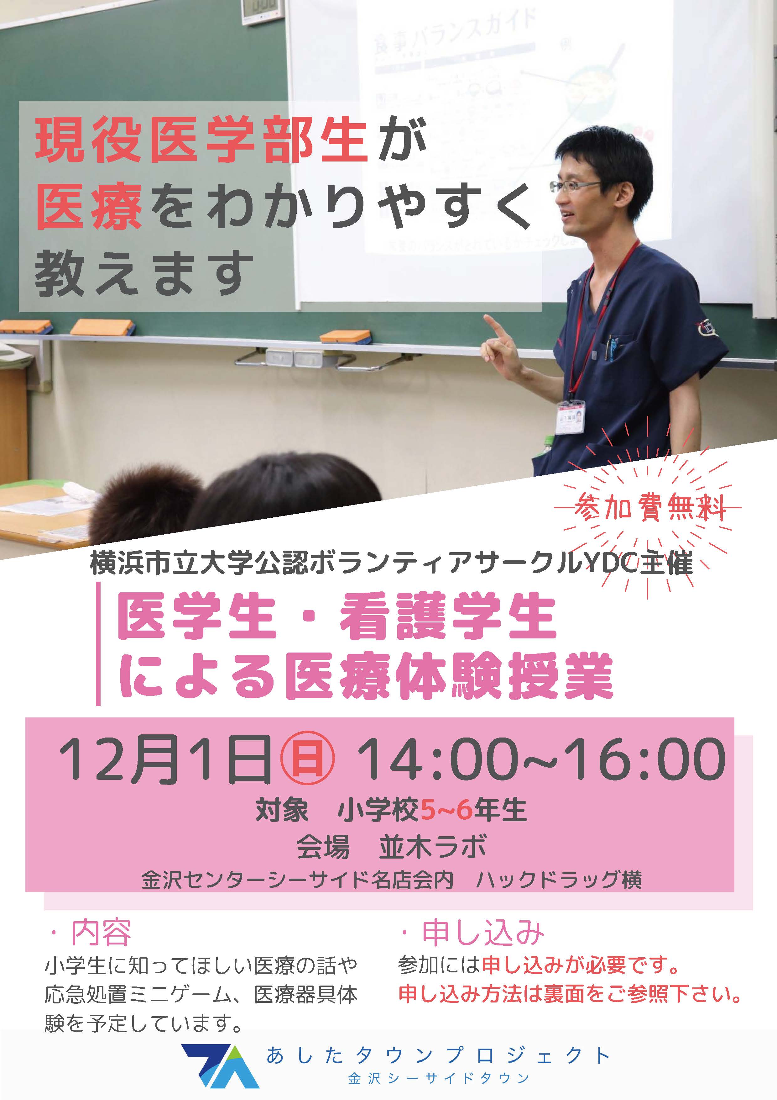 トピックス詳細 横浜シーサイドライン トピックス詳細 横浜シーサイドライン
