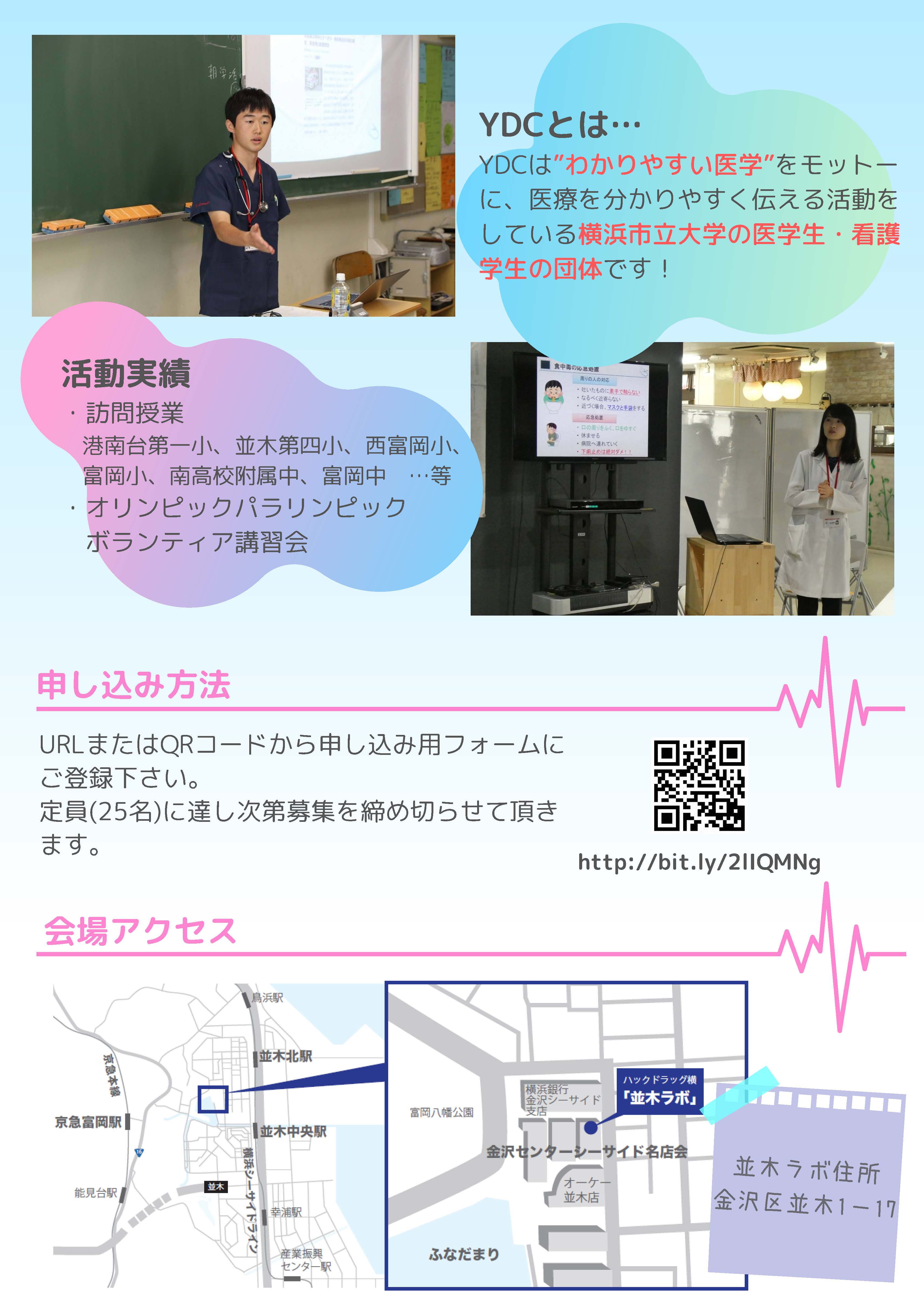 トピックス詳細 横浜シーサイドライン トピックス詳細 横浜シーサイドライン