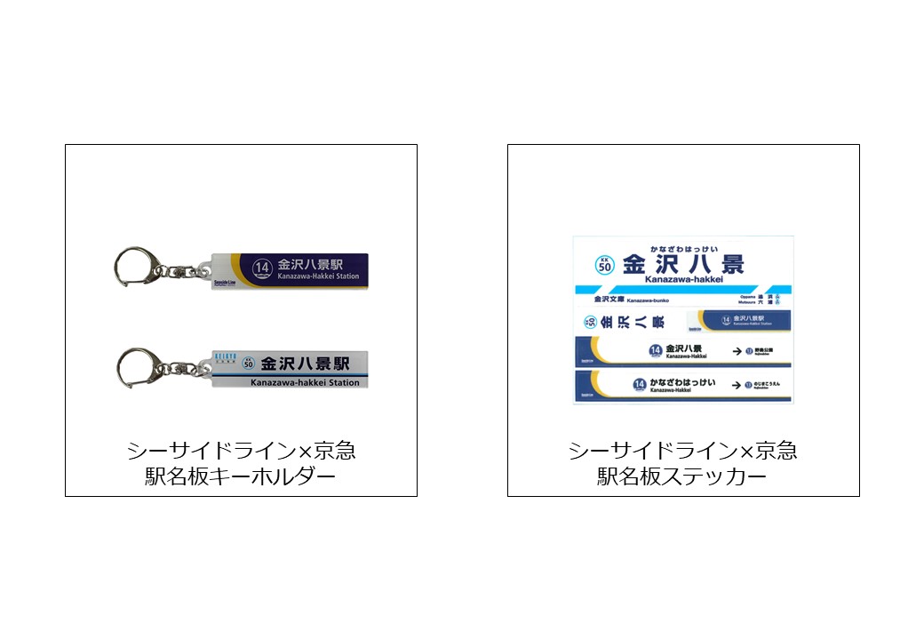 シーサイドライン｜横浜シーサイドライン