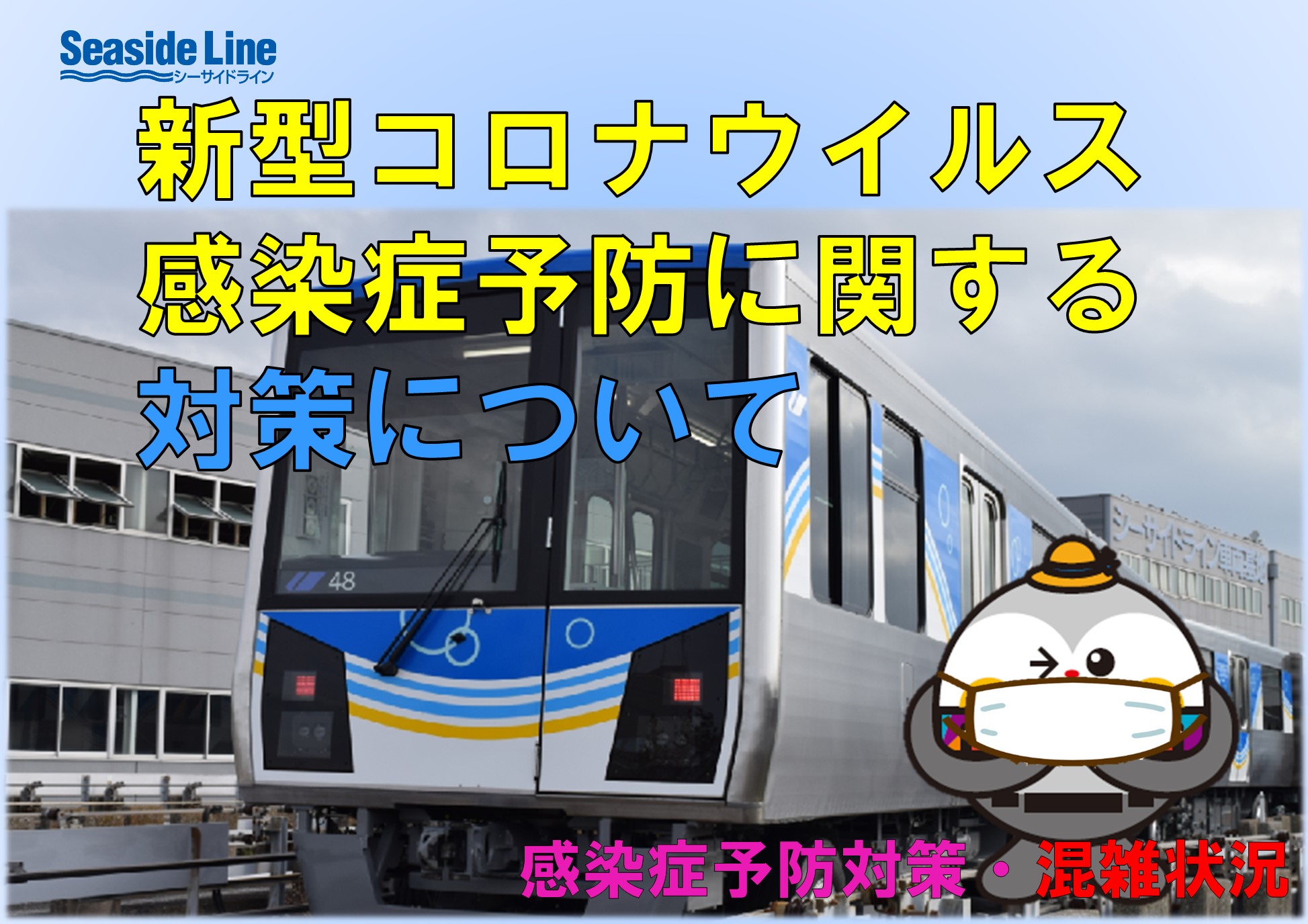 シーサイドライン 横浜シーサイドライン シーサイドライン 横浜シーサイドライン