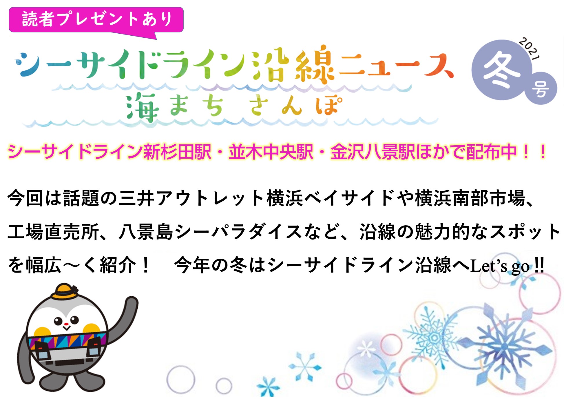 シーサイドライン 横浜シーサイドライン